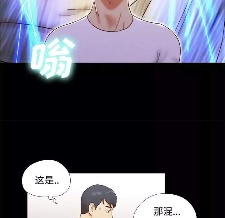 三人行？-第14话 - 图片 65