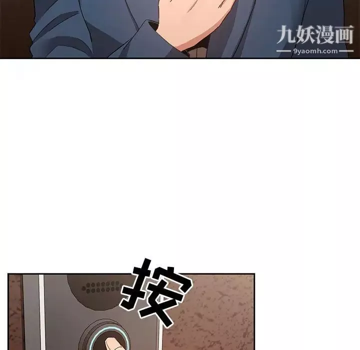 疫情期間的家教生活第3話