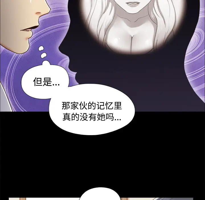 三人行？第14话