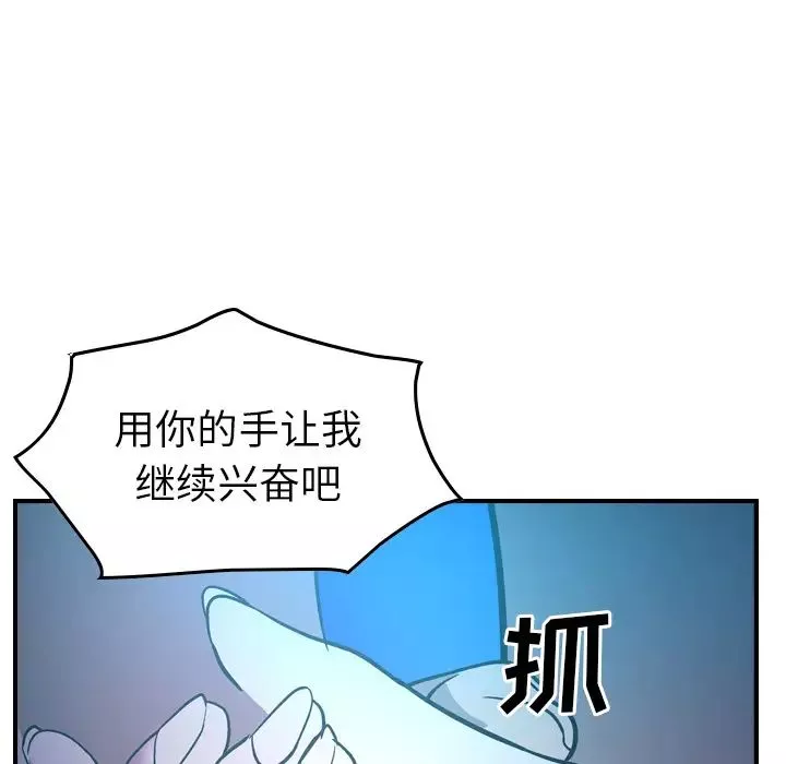 经纪人-第26话 - 图片 80