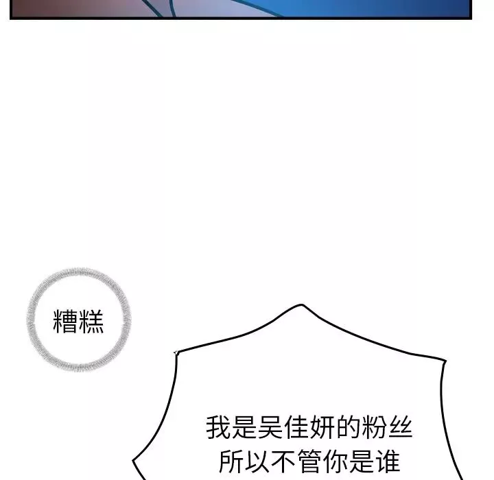 经纪人-第26话 - 图片 78