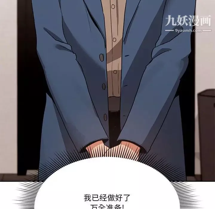 疫情期间的家教生活-第3话 - 图片 20