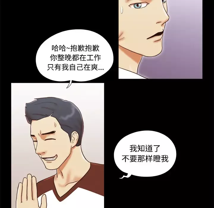 三人行？第14话
