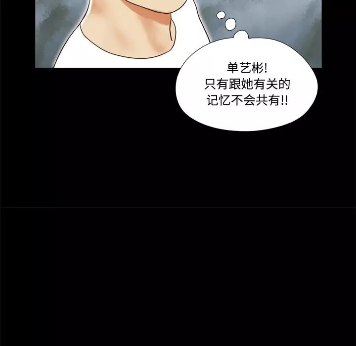 三人行？-第14话 - 图片 72