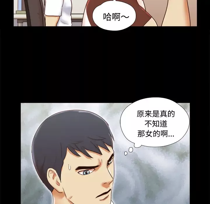 三人行？-第14话 - 图片 71