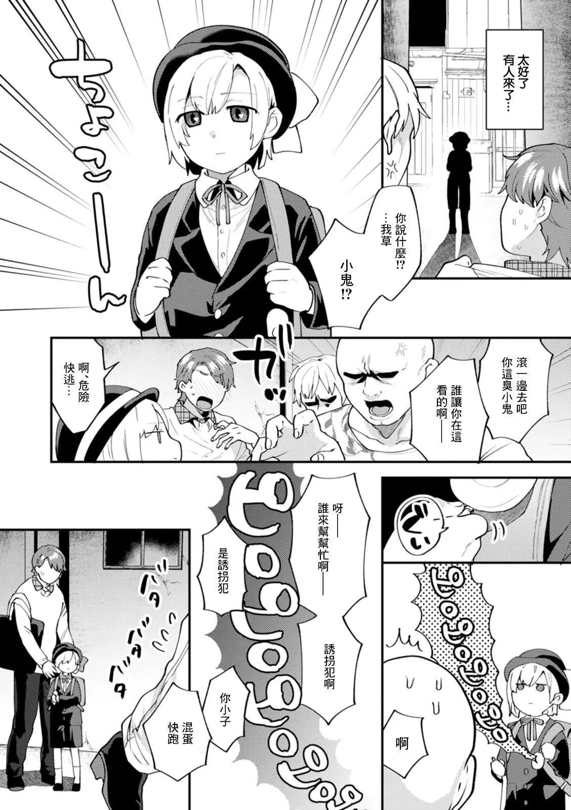 [十はやみ]タンタシオンの隣人[DL版][中國翻訳][十はやみ]タンタシオンの隣人[DL版][中國翻訳]