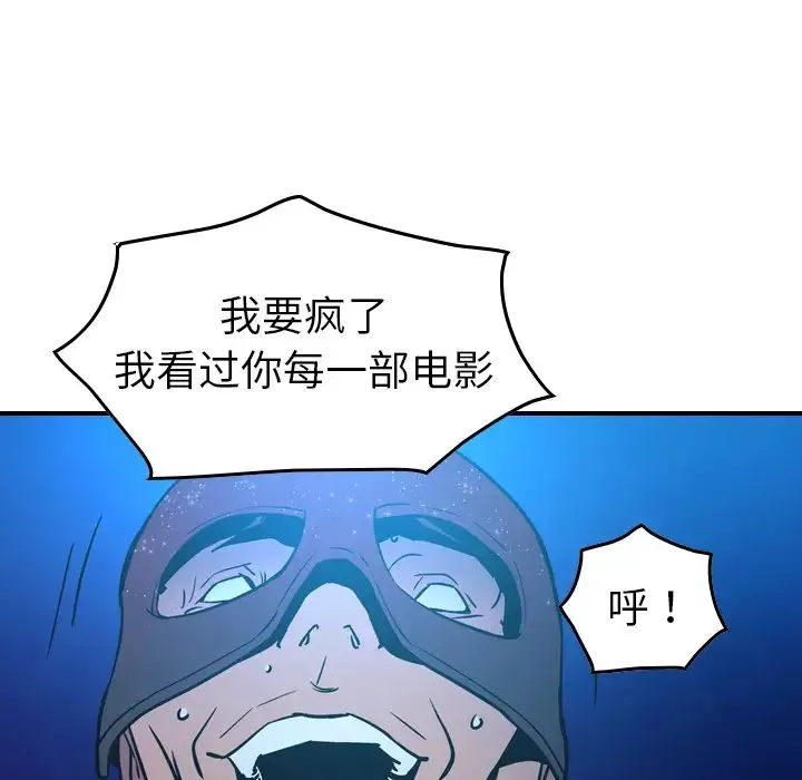 经纪人-第26话 - 图片 88