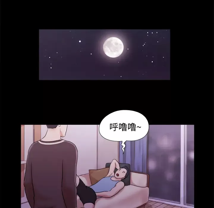 三人行？-第14话 - 图片 73