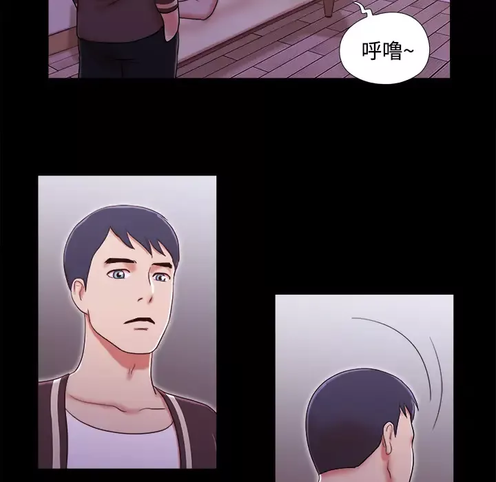 三人行？-第14话 - 图片 74