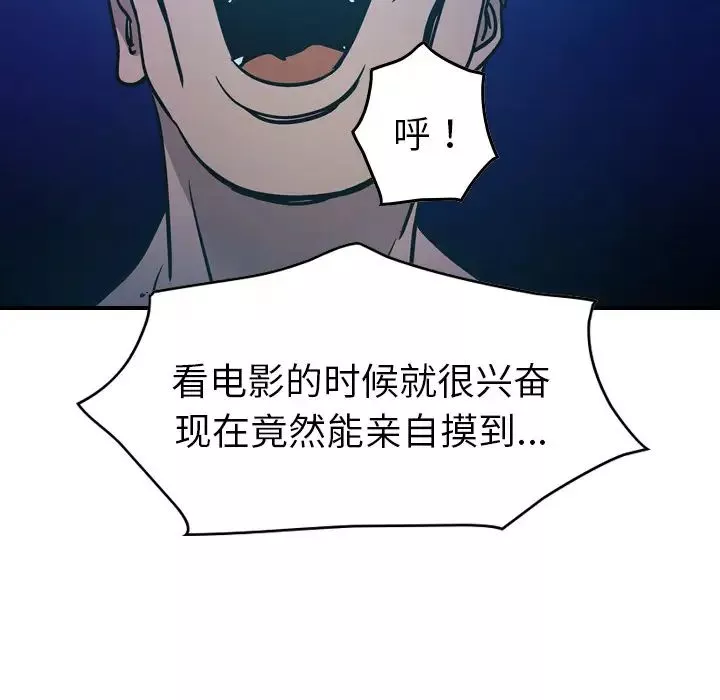 經紀人第26话