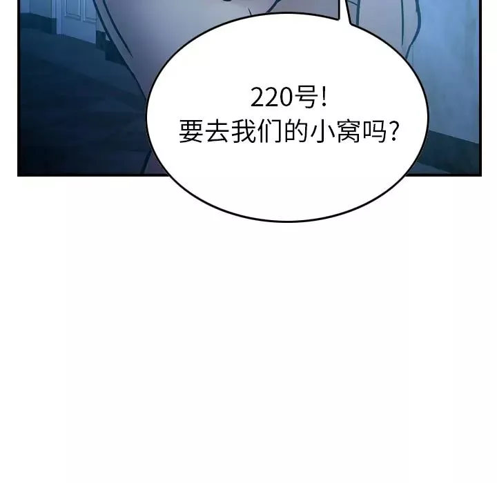 經紀人第26话