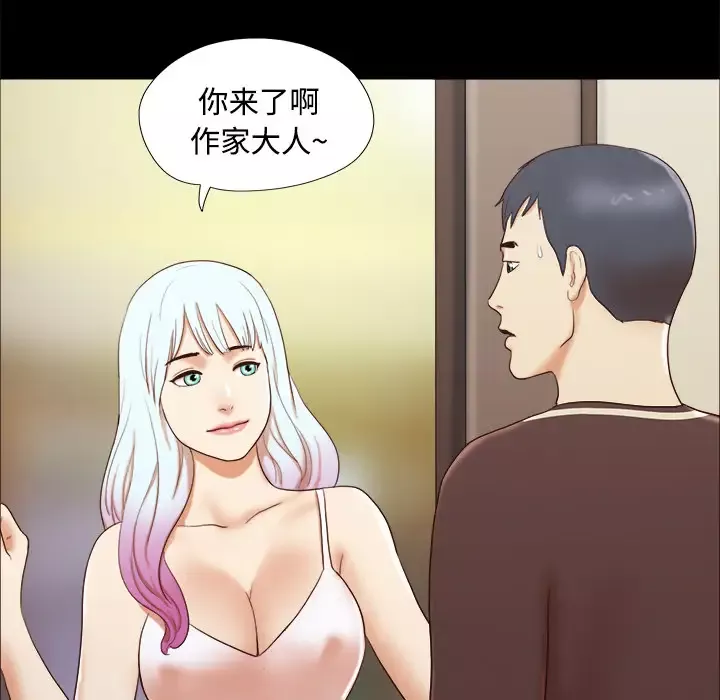 三人行？-第14话 - 图片 78