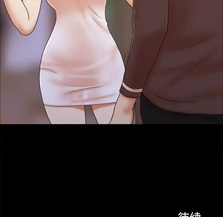 三人行？第14话