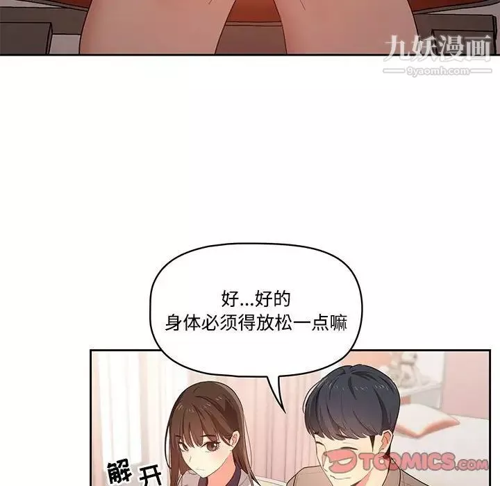疫情期间的家教生活-第3话 - 图片 39