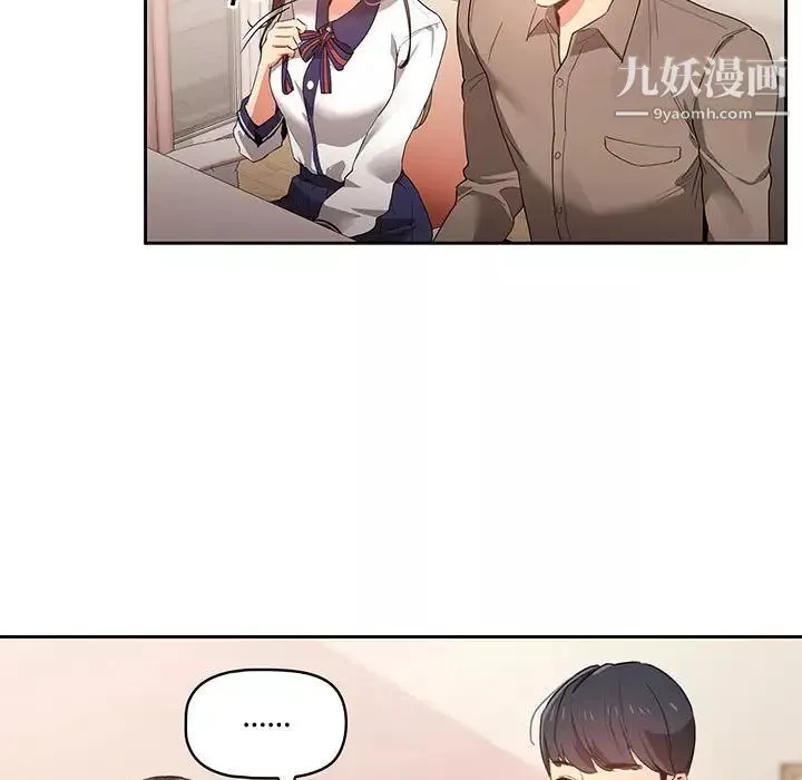 疫情期間的家教生活第3話