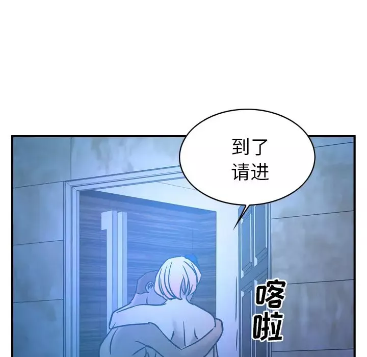 经纪人-第26话 - 图片 96