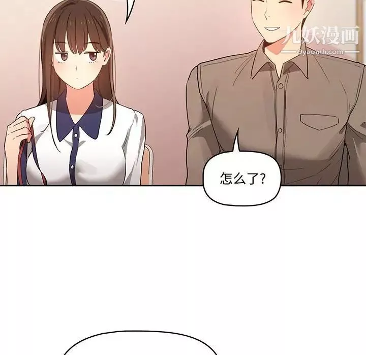 疫情期间的家教生活-第3话 - 图片 41