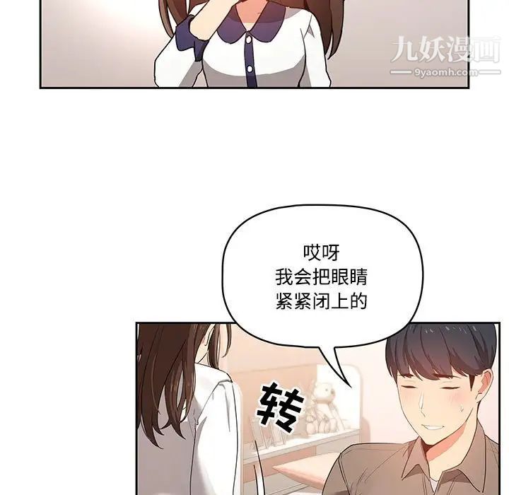 疫情期间的家教生活第3话