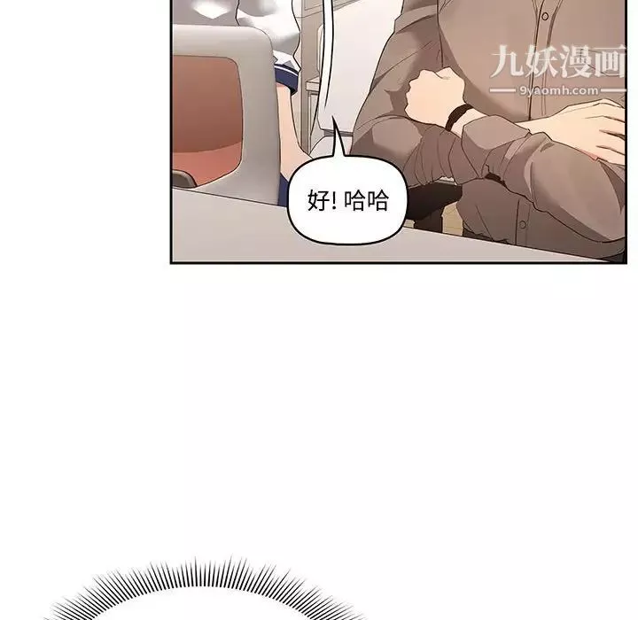 疫情期間的家教生活第3話