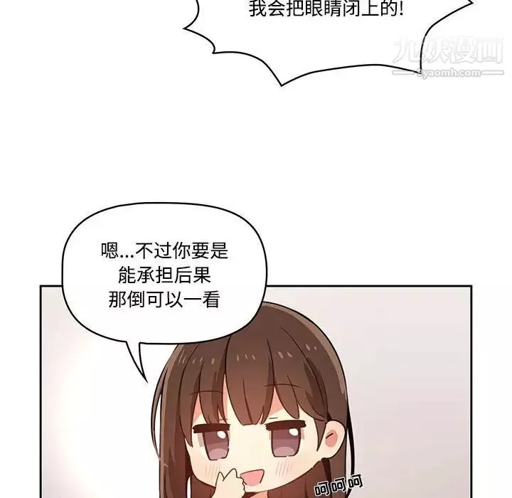 疫情期間的家教生活第3話