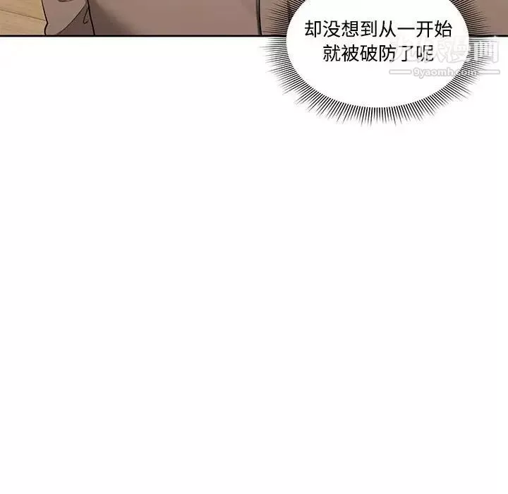 疫情期间的家教生活-第3话 - 图片 47