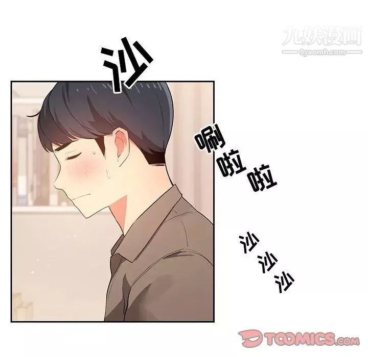 疫情期间的家教生活-第3话 - 图片 48