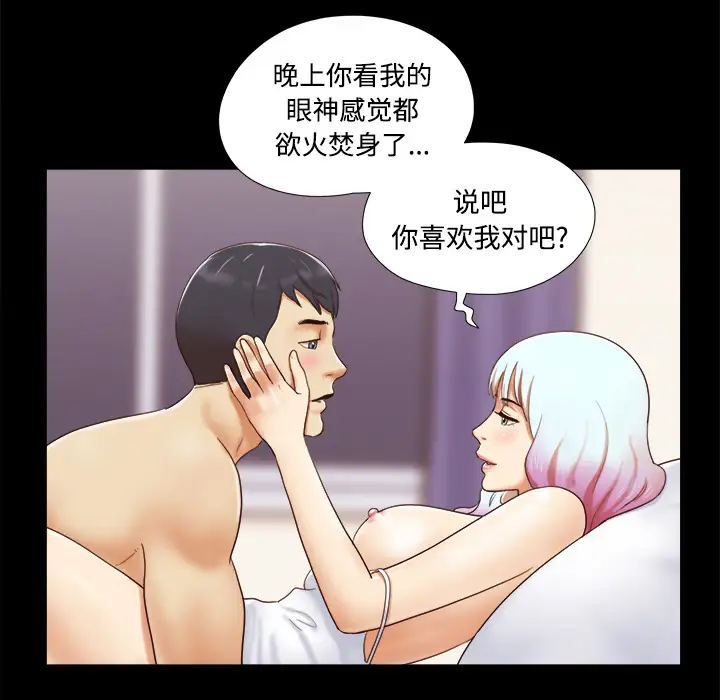 三人行？第15话