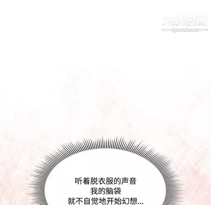 疫情期間的家教生活第3話