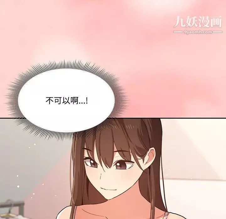 疫情期间的家教生活-第3话 - 图片 53