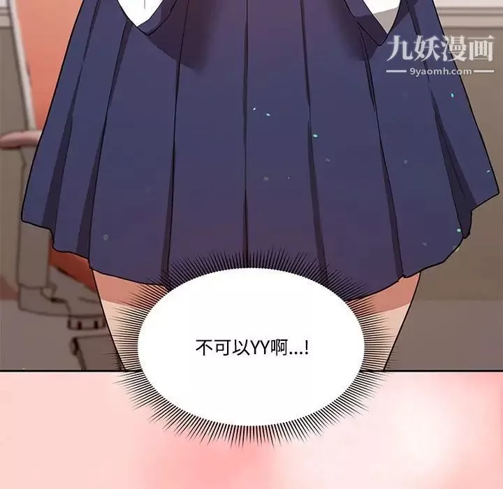 疫情期间的家教生活-第3话 - 图片 52