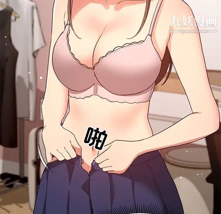 疫情期间的家教生活第3话