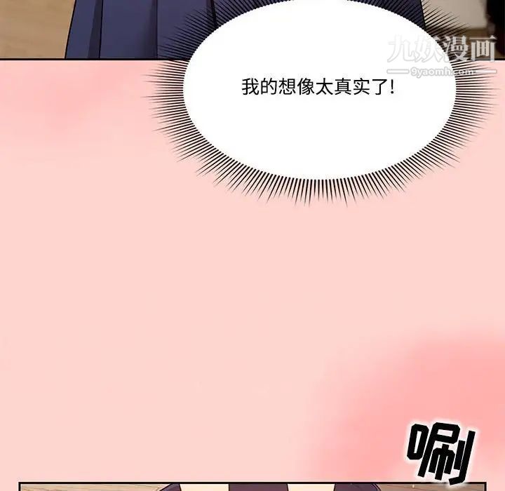 疫情期间的家教生活第3话