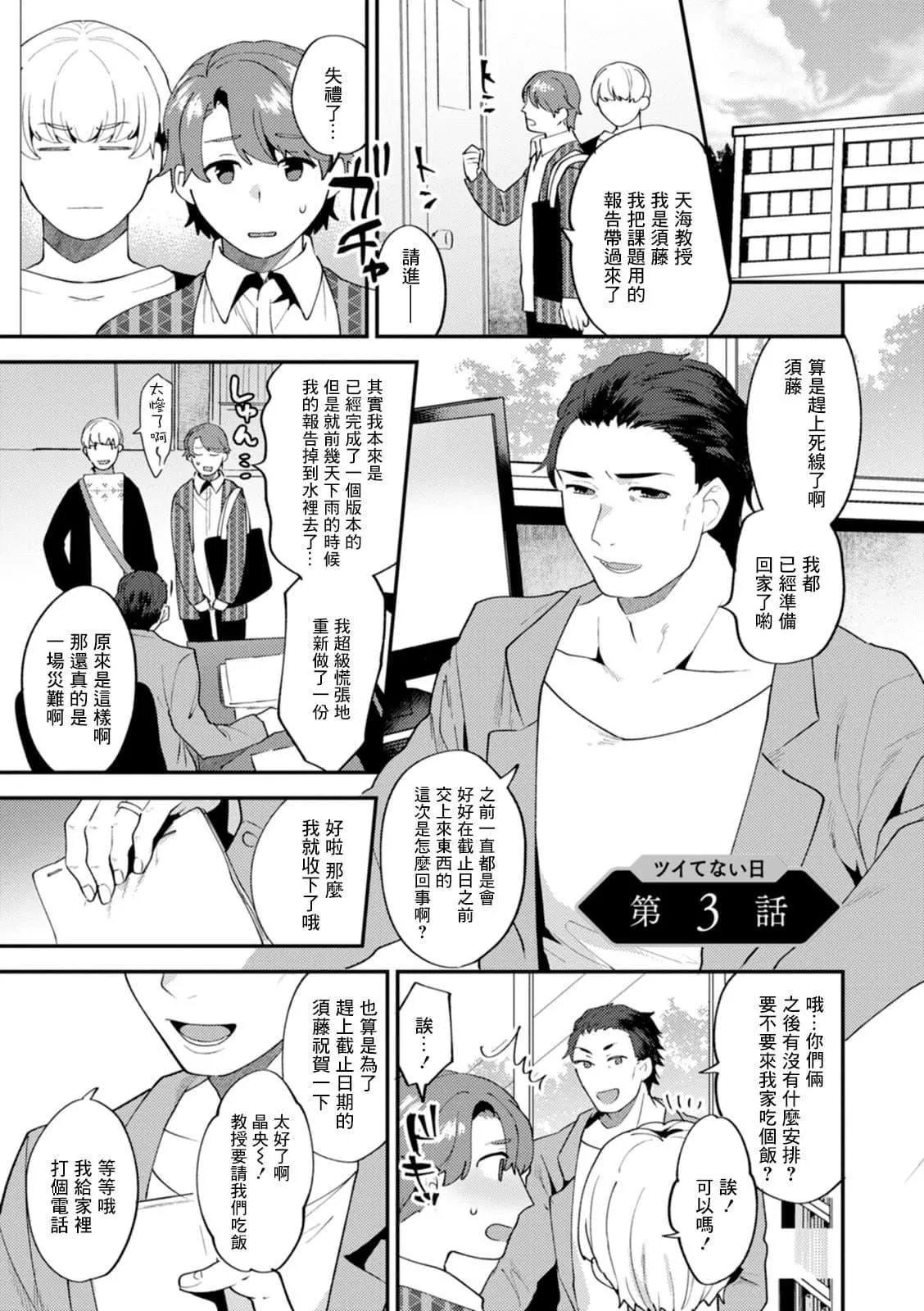 [十はやみ]タンタシオンの隣人[DL版][中国翻訳]-[十はやみ]タンタシオンの隣人[DL版][中国翻訳] - 图片 135
