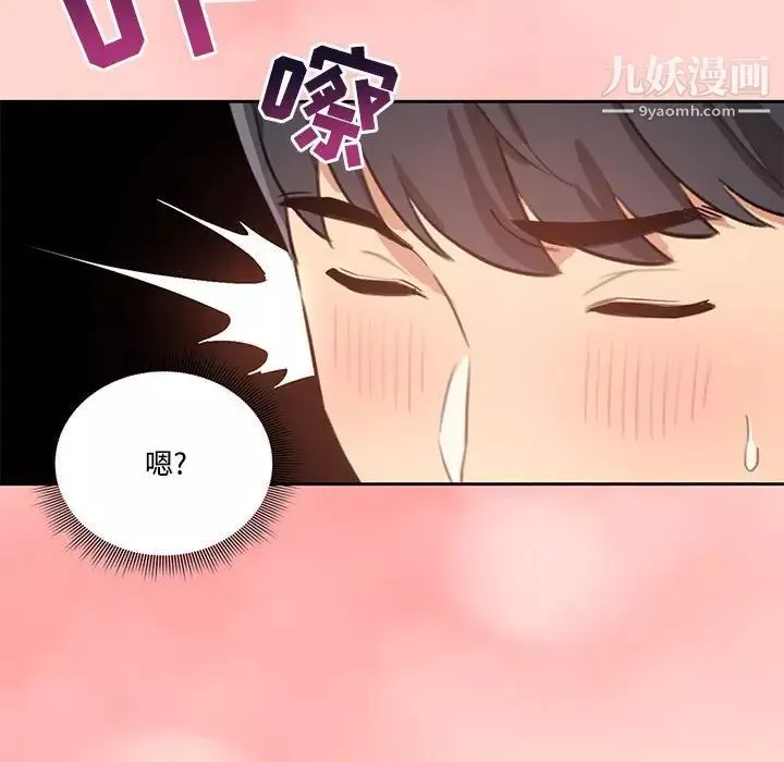 疫情期间的家教生活-第3话 - 图片 58