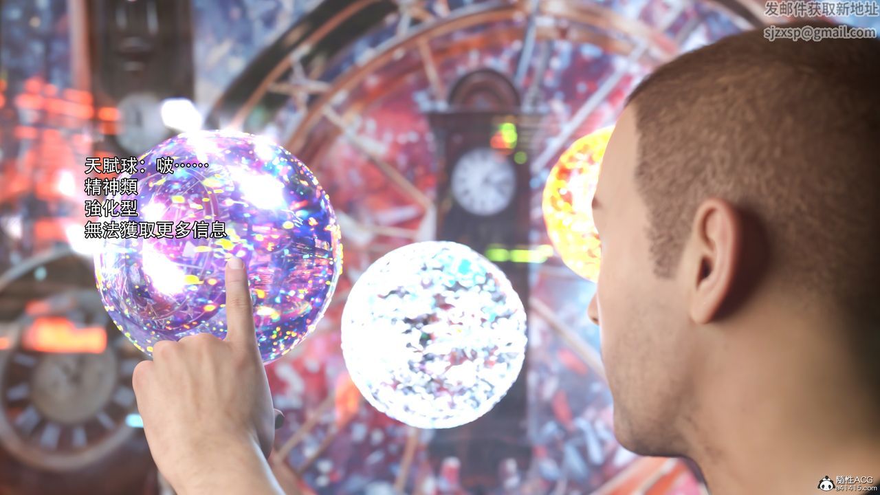 [3D]逆转HD+IF第35话