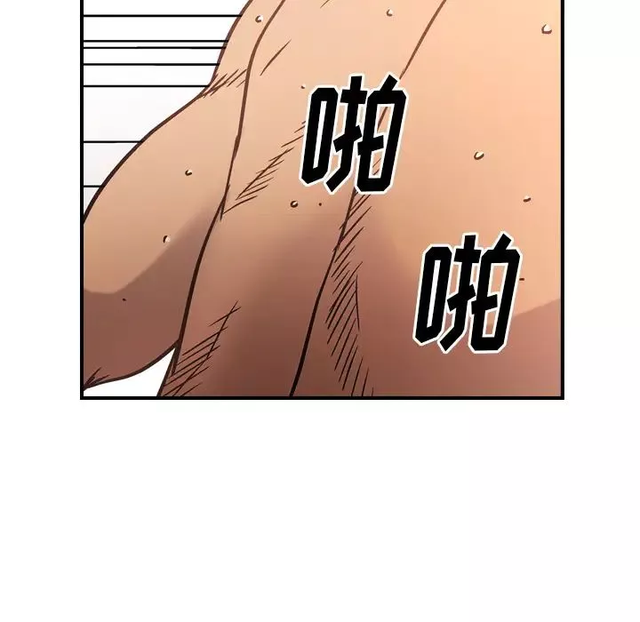 经纪人-第26话 - 图片 114