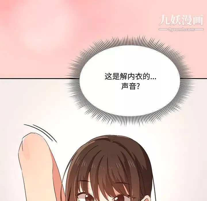 疫情期間的家教生活第3話