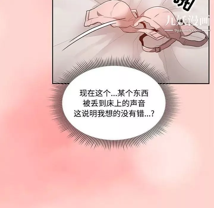 疫情期間的家教生活第3話
