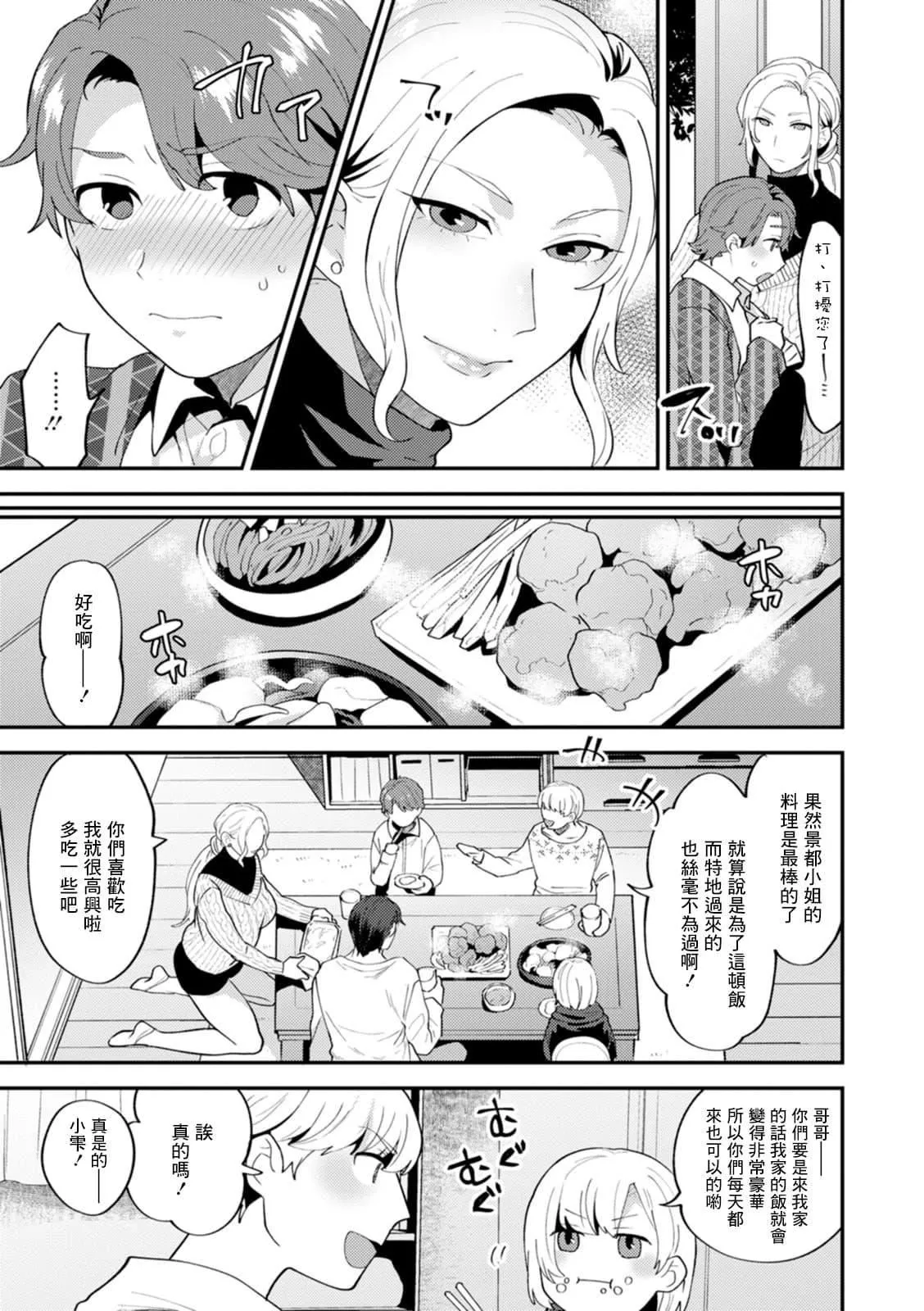[十はやみ]タンタシオンの隣人[DL版][中國翻訳][十はやみ]タンタシオンの隣人[DL版][中國翻訳]