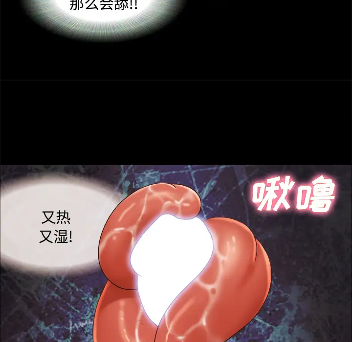 三人行？第15话