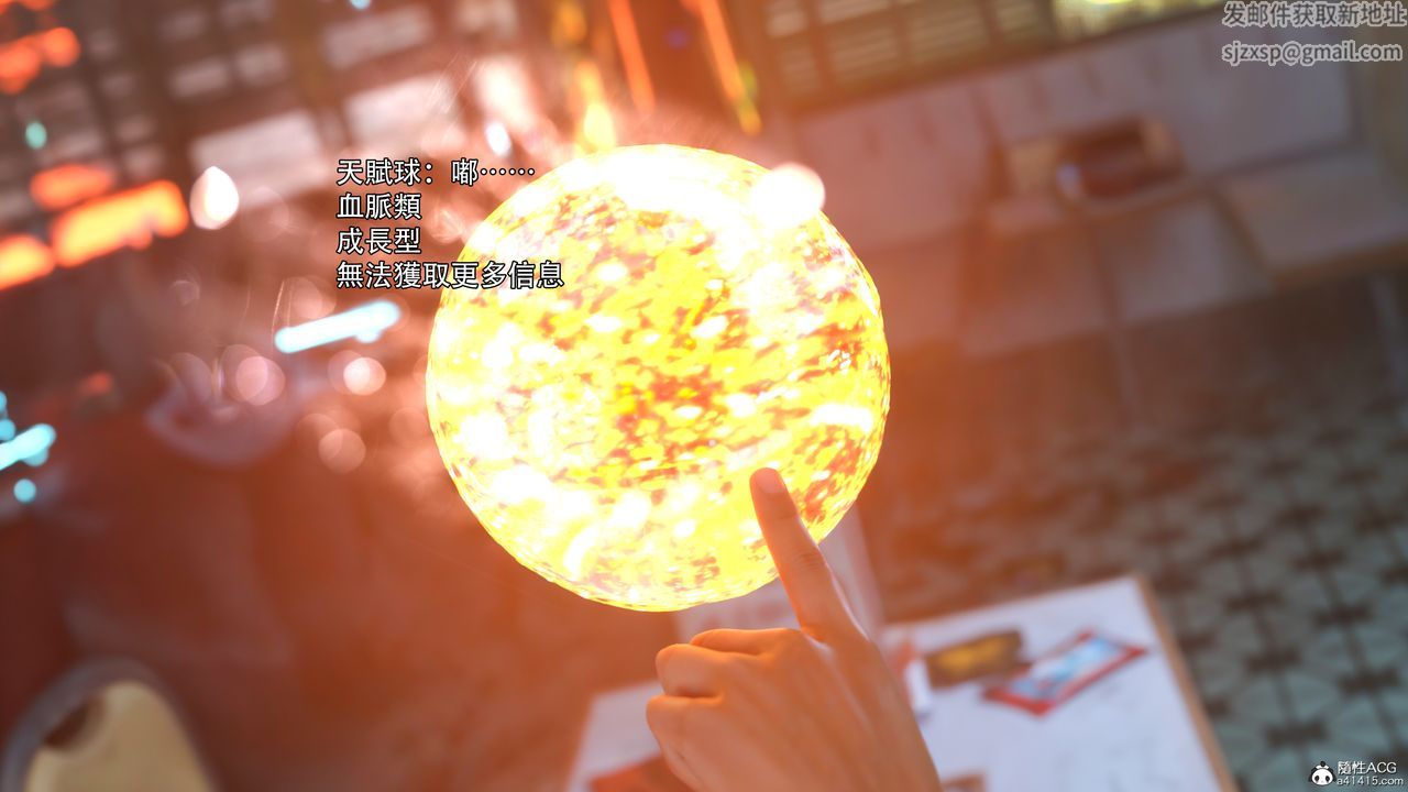 [3D]逆转HD+IF第35话