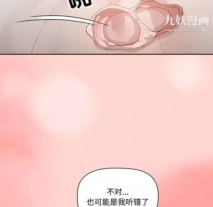 疫情期間的家教生活第3話
