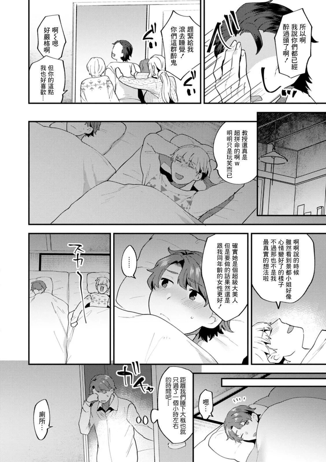 [十はやみ]タンタシオンの隣人[DL版][中国翻訳]-[十はやみ]タンタシオンの隣人[DL版][中国翻訳] - 图片 140