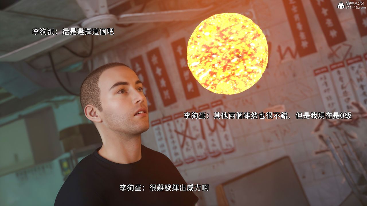 [3D]逆转HD+IF第35话