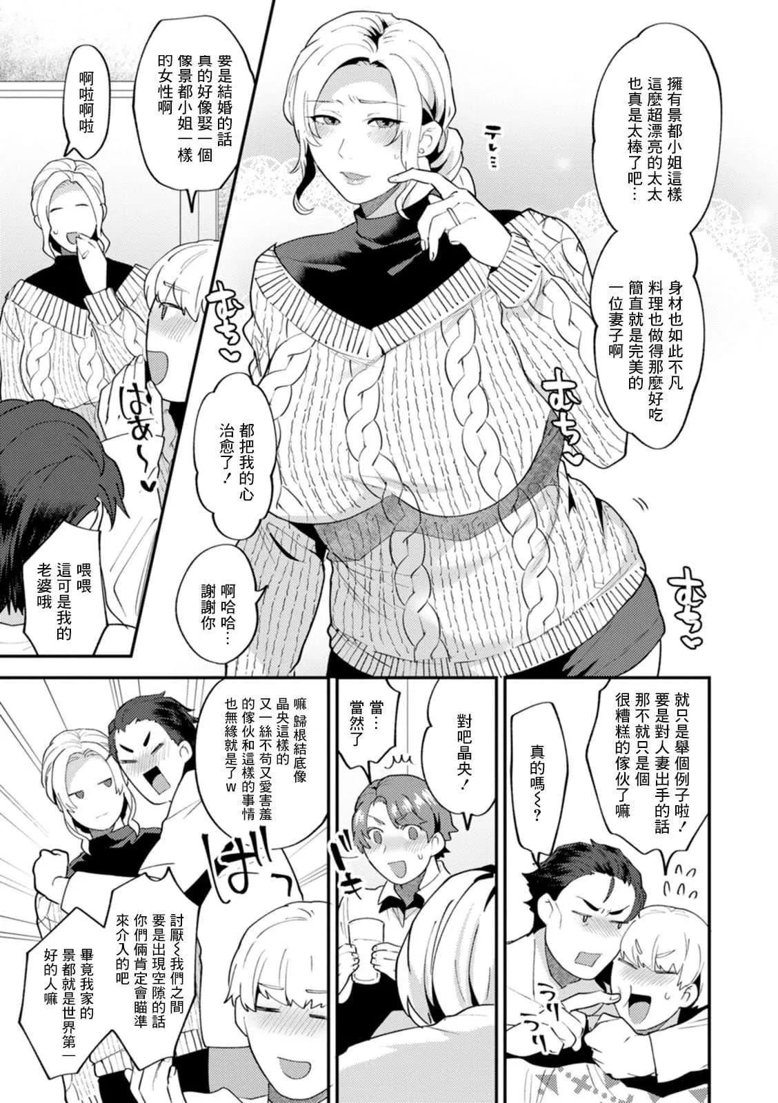 [十はやみ]タンタシオンの隣人[DL版][中國翻訳][十はやみ]タンタシオンの隣人[DL版][中國翻訳]