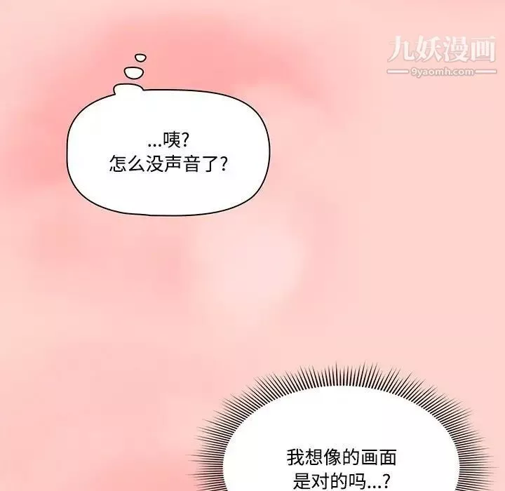 疫情期間的家教生活第3話