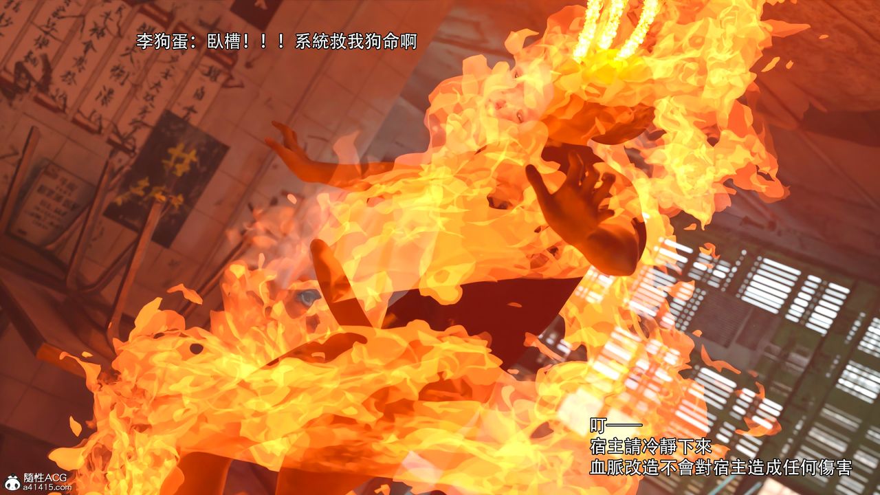 [3D]逆转HD+IF第35话