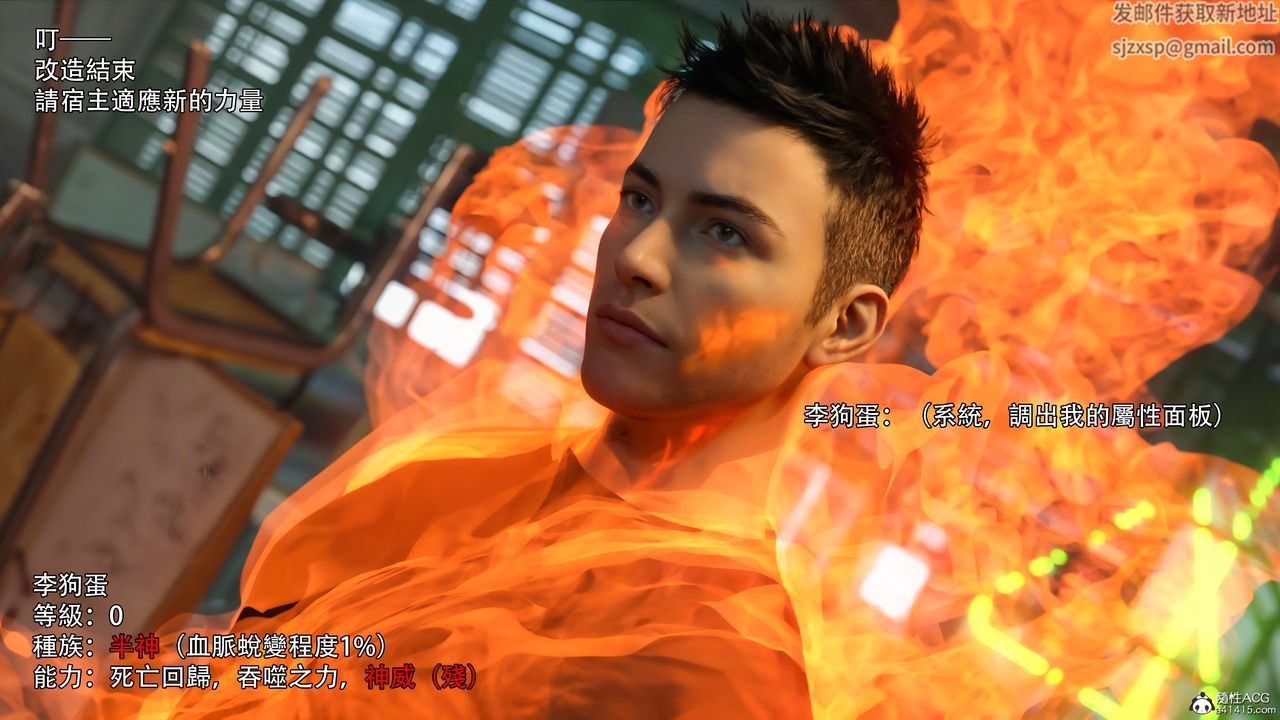 [3D]逆转HD+IF第35话