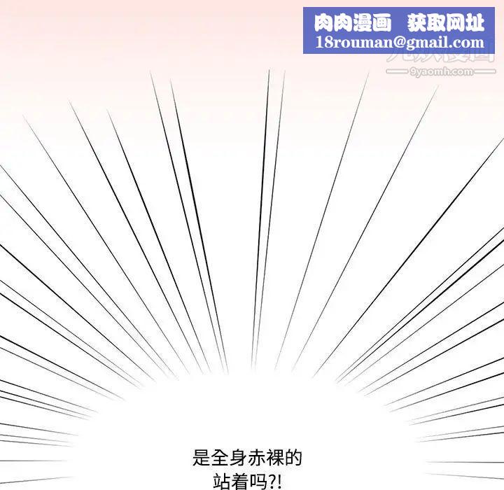 疫情期间的家教生活第3话