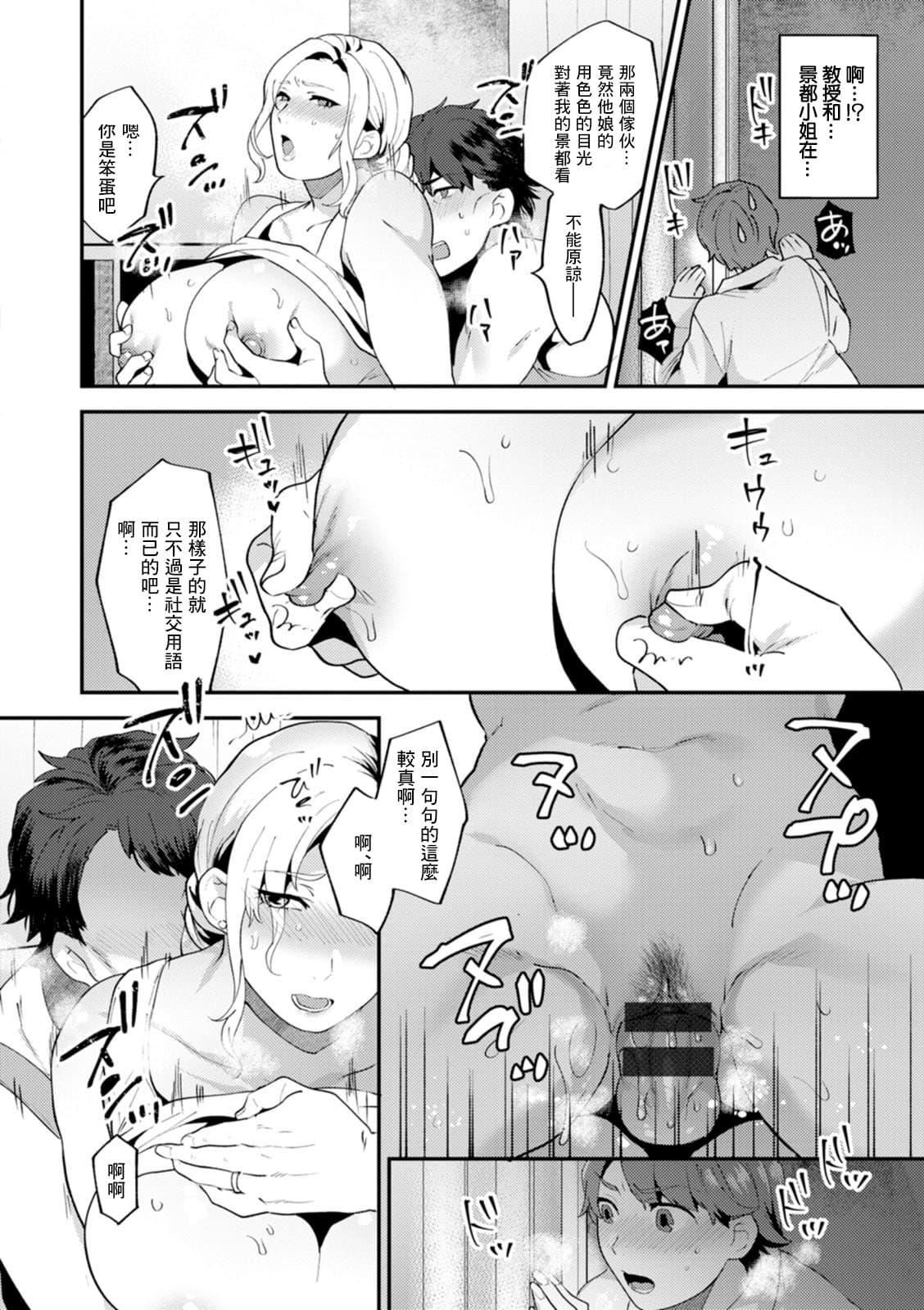 [十はやみ]タンタシオンの隣人[DL版][中國翻訳][十はやみ]タンタシオンの隣人[DL版][中國翻訳]